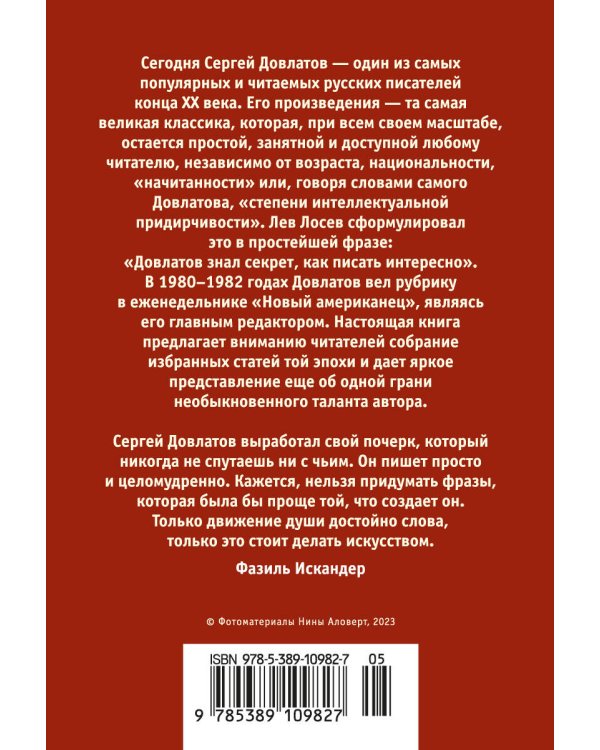 Марш одиноких