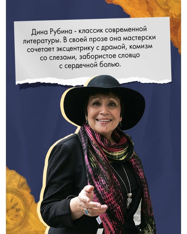 Маньяк Гуревич