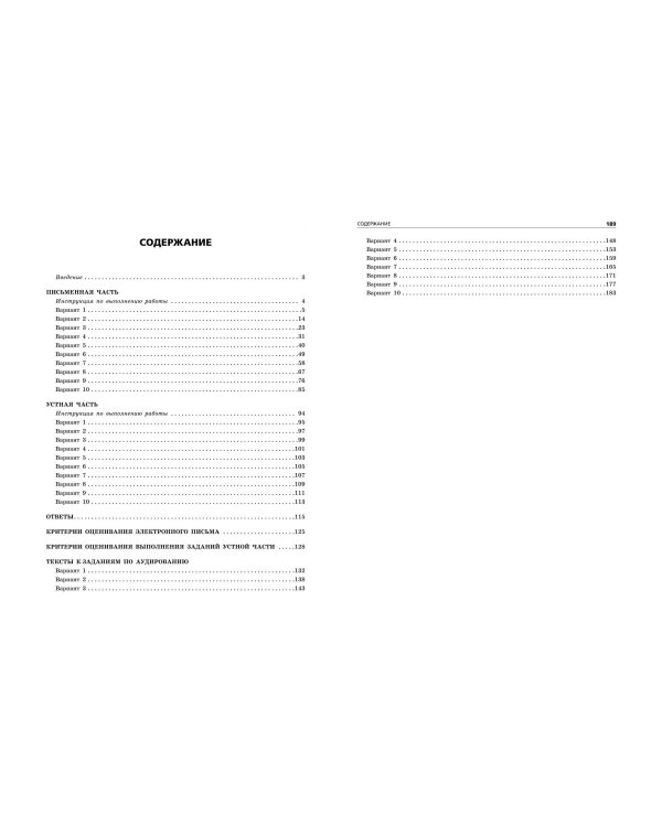 ОГЭ-2025. Английский язык. Тренировочные варианты. 10 вариантов (+ аудиоматериалы)