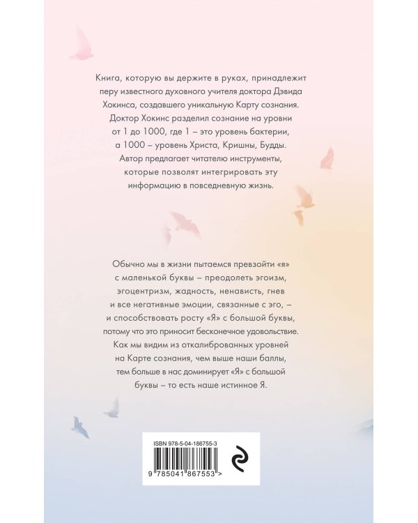 Истинное Я. Превращение повседневного опыта в духовный путь