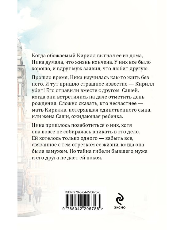 Неспособность любить