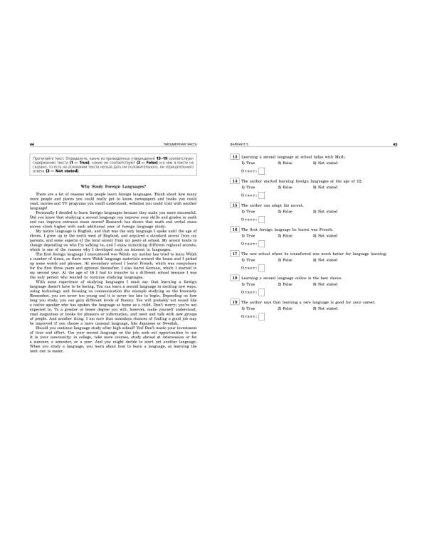 ОГЭ-2025. Английский язык. Тренировочные варианты. 10 вариантов (+ аудиоматериалы)