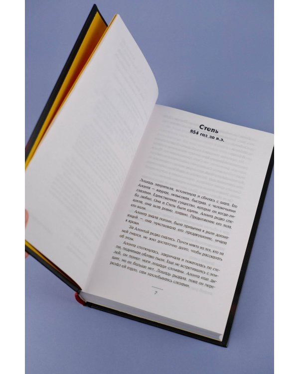 Последний день лета