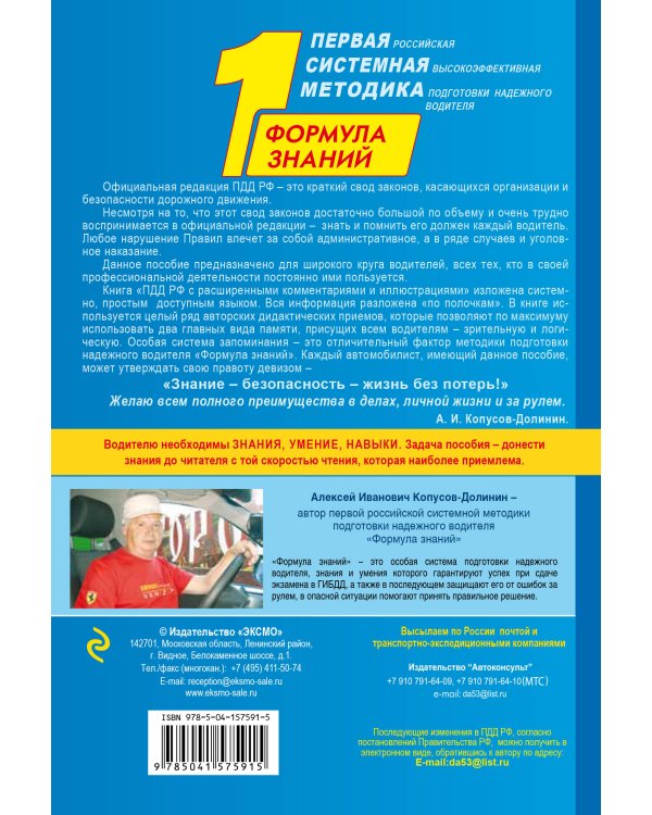 Правила дорожного движения РФ с расширенными комментариями и иллюстрациями с изм. и доп. на 2022 г.