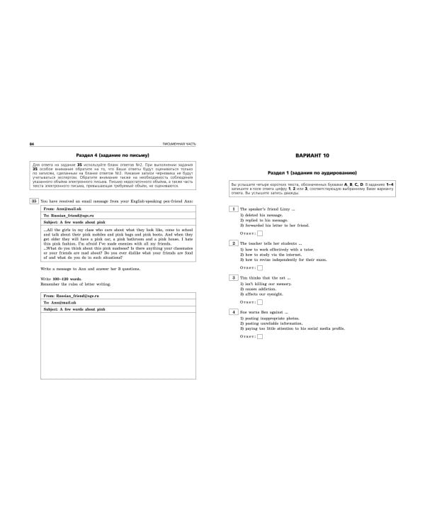 ОГЭ-2025. Английский язык. Тренировочные варианты. 10 вариантов (+ аудиоматериалы)