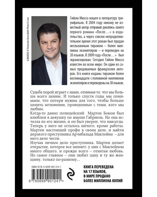 Я не могу без тебя