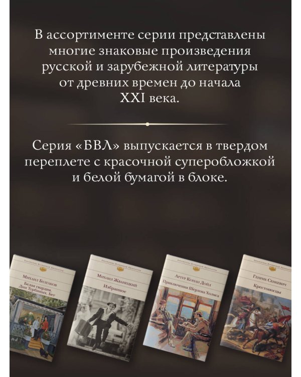 Generation "П". Повести. Рассказы