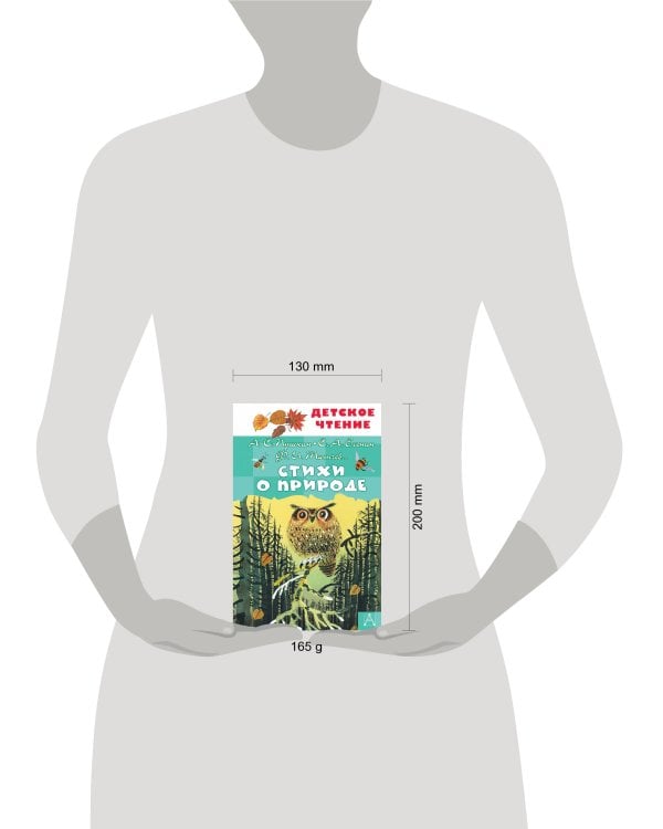 Стихи о природе