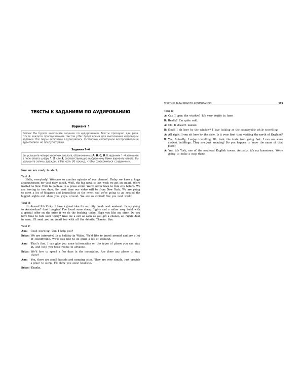 ОГЭ-2025. Английский язык. Тренировочные варианты. 10 вариантов (+ аудиоматериалы)