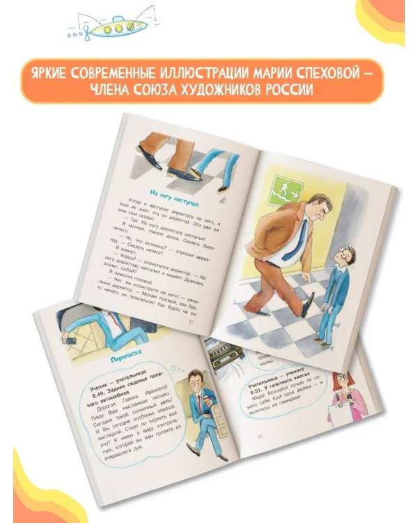 Неправильные приставки. Весёлые рассказы