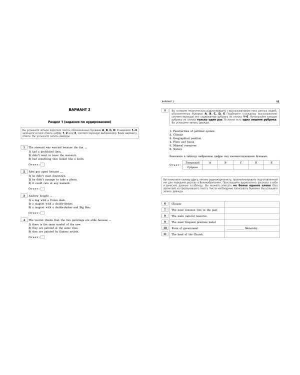ОГЭ-2025. Английский язык. Тренировочные варианты. 10 вариантов (+ аудиоматериалы)