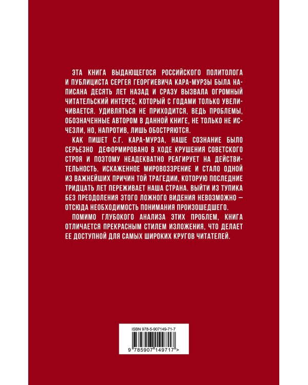 Потерянный разум