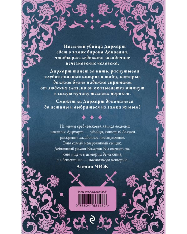 Даруй им покой