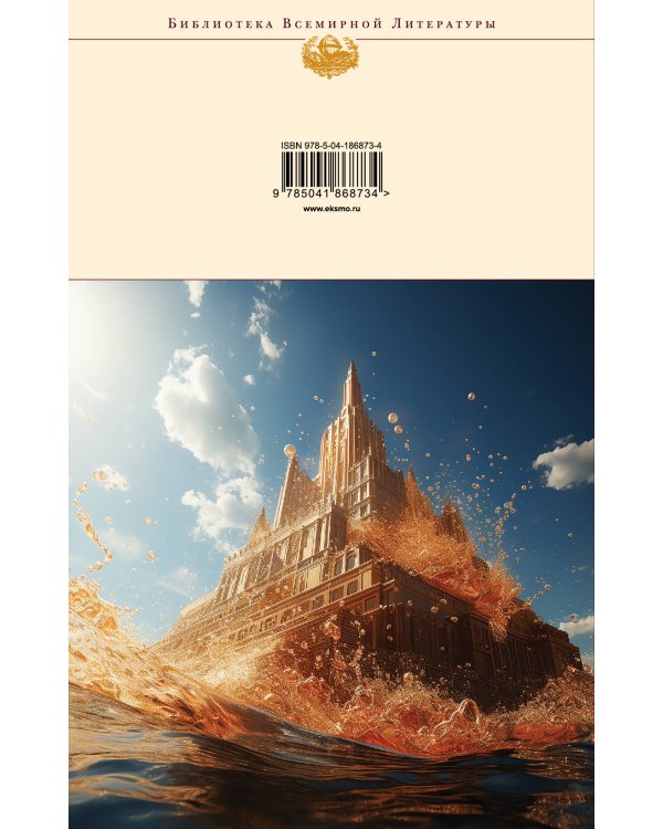 Generation "П". Повести. Рассказы