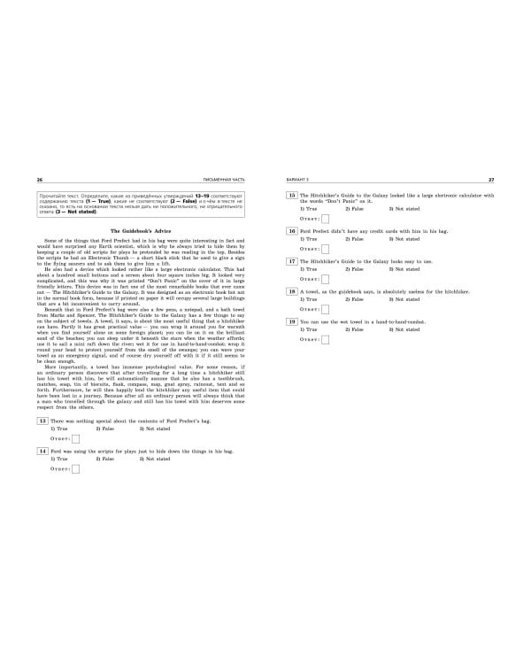 ОГЭ-2025. Английский язык. Тренировочные варианты. 10 вариантов (+ аудиоматериалы)