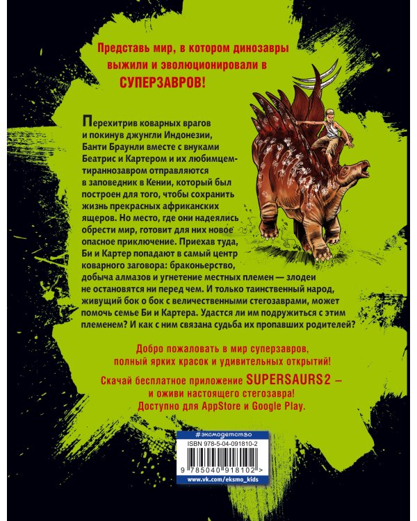 Проклятие забытой карты (#2)