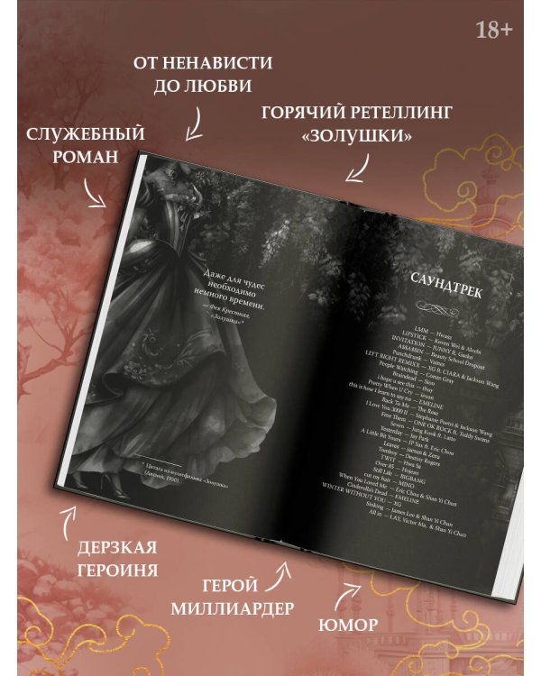 Мое темное желание