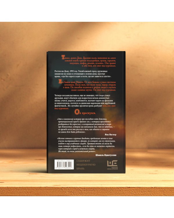 Последний день лета