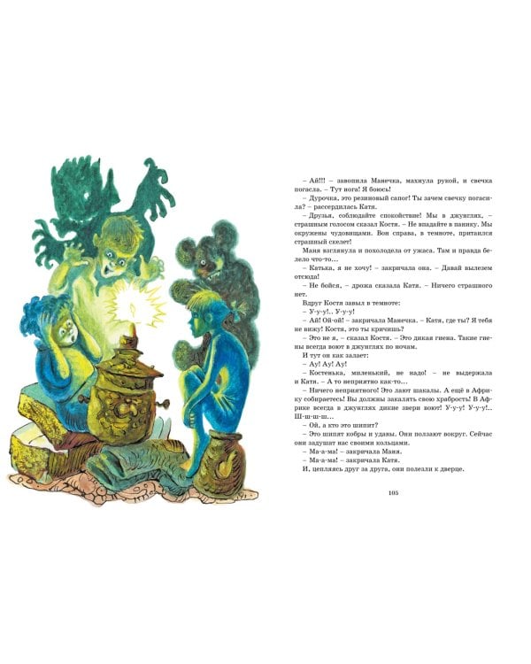 Однажды Катя с Манечкой