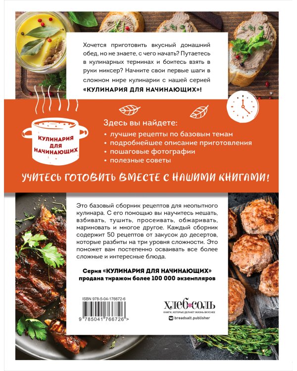 Учимся готовить блюда из мяса (нов. оформ)