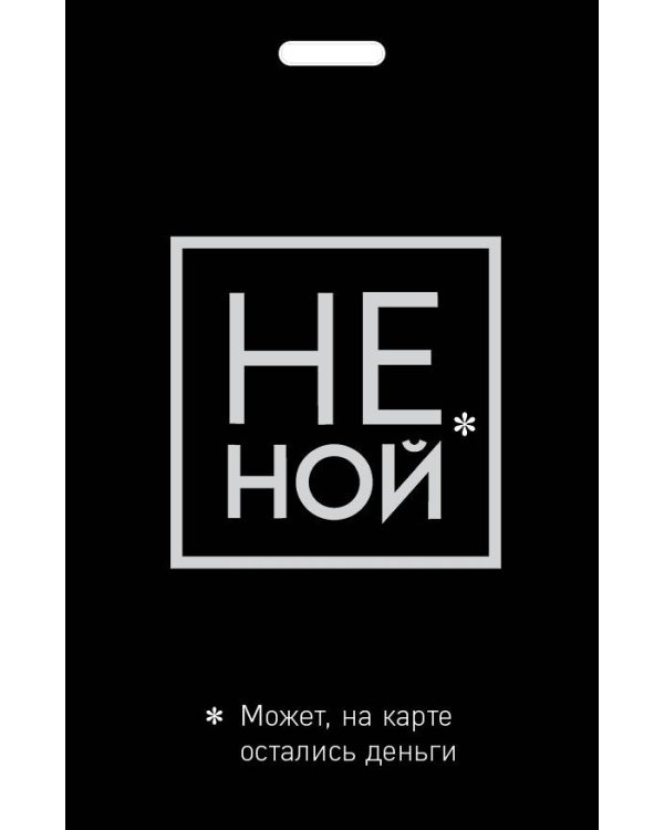 Кардхолдер. Не ной. Может, на карте остались деньги