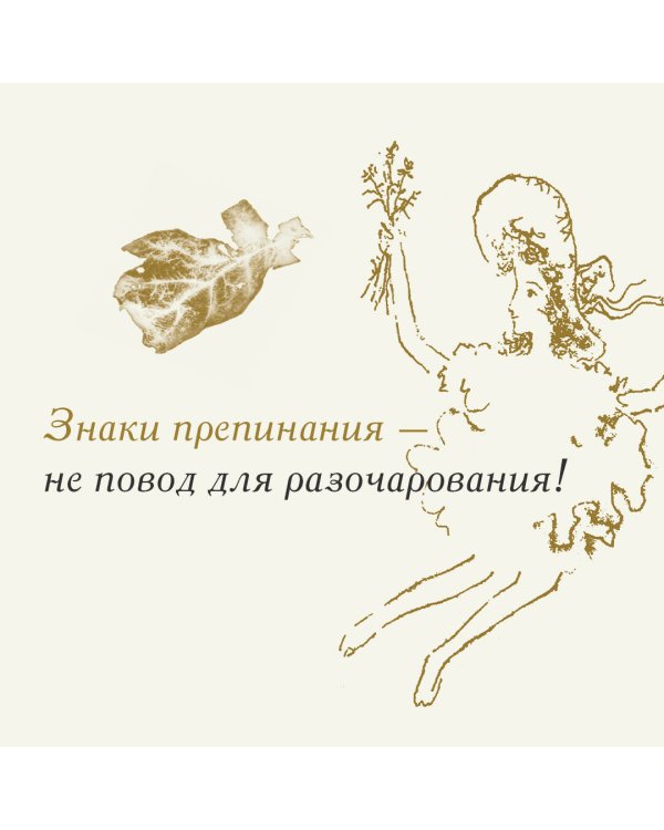 Русский язык. Пунктуация