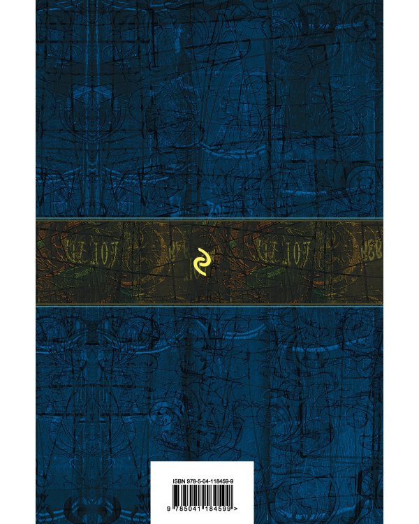 Полное собрание стихотворений в одном томе