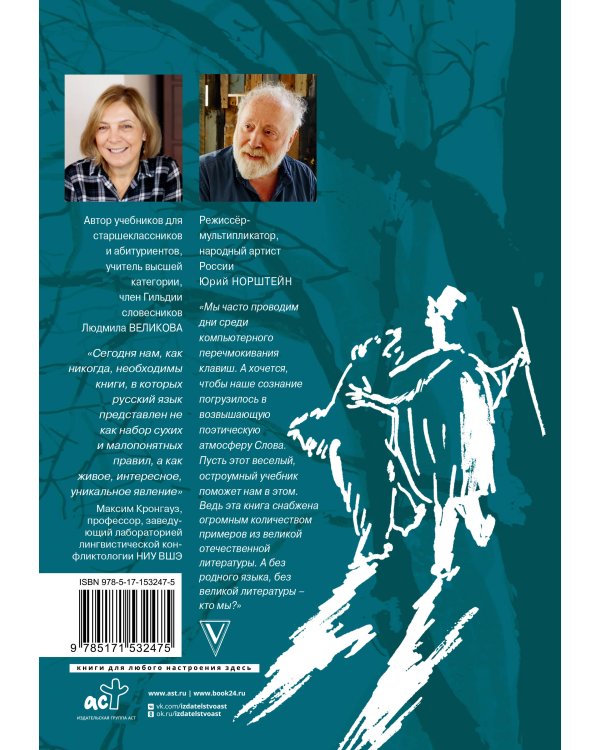 Русский язык. Пунктуация