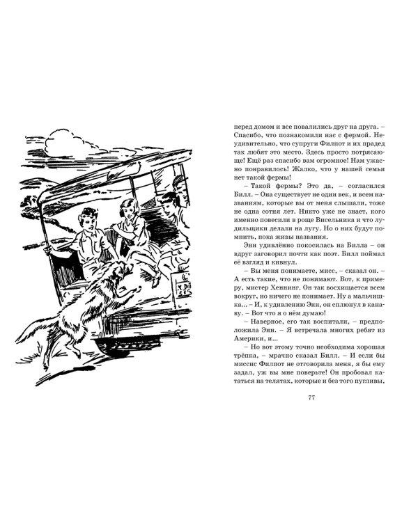 Сокровища старого замка