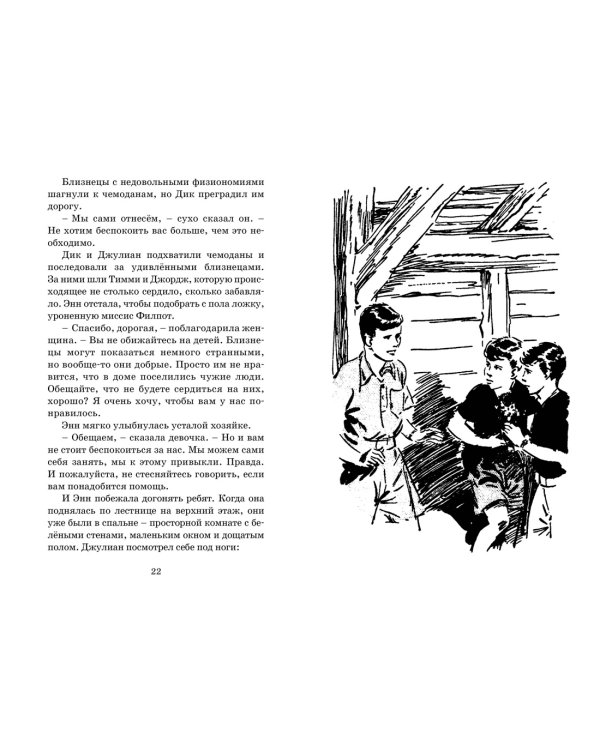 Сокровища старого замка