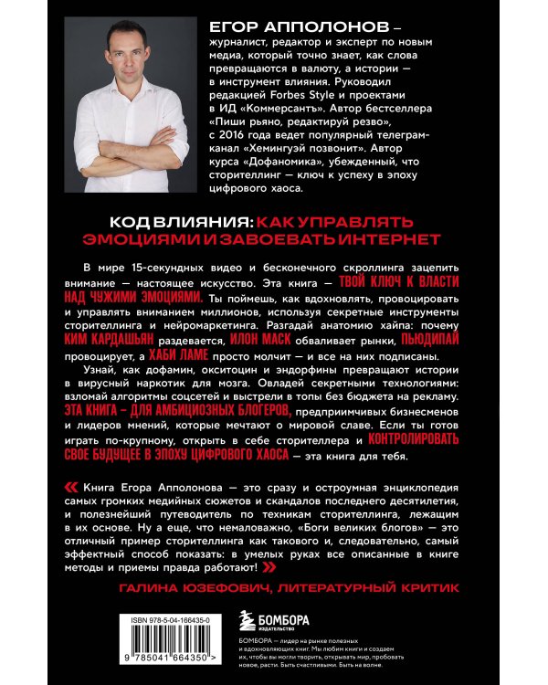 Боги великих блогов: пошаговое руководство по сторителлингу для соцсетей