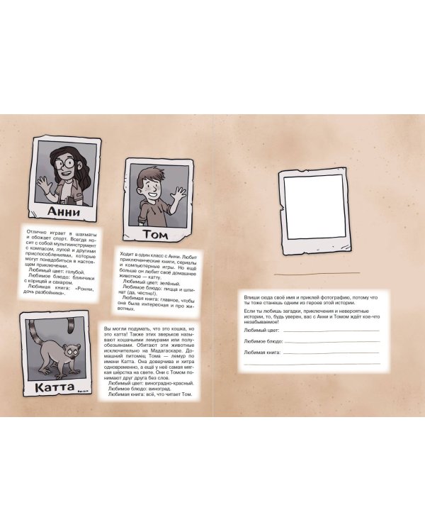 Побег из школы. Портал для крохотулек (Выпуск 3)