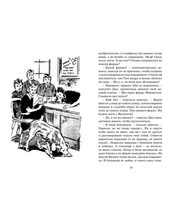 Сокровища старого замка