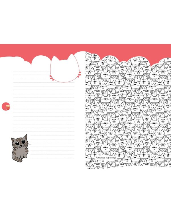 Kawaii. Креатив-бук