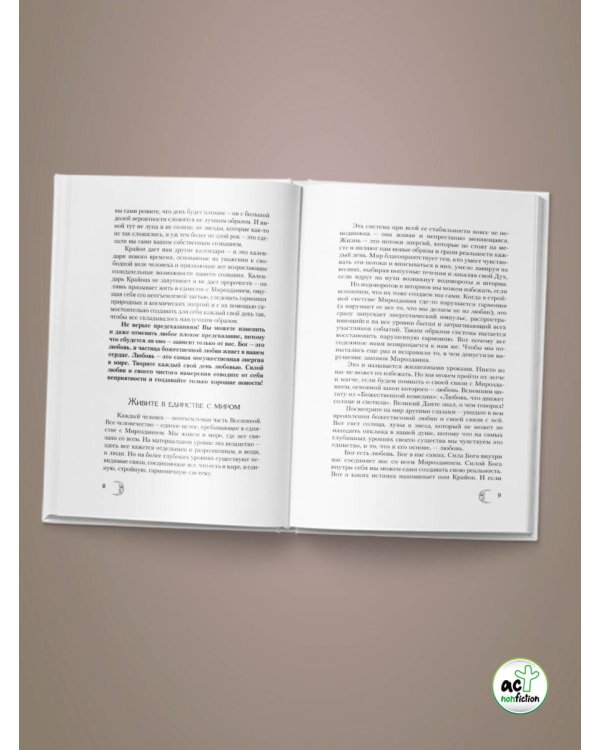 КРАЙОН. Лунный календарь на 2026 год. Что и когда надо делать, чтобы жить счастливо
