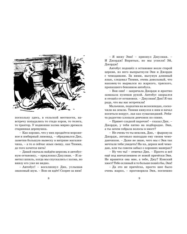 Сокровища старого замка