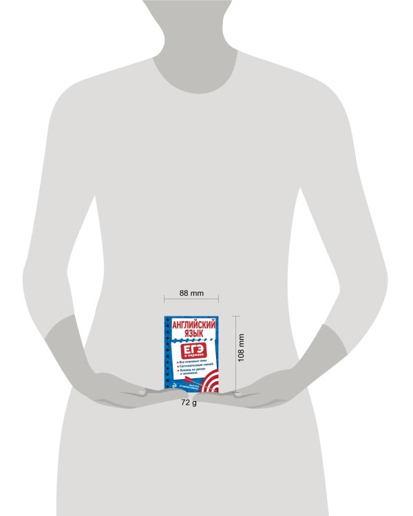 Английский язык