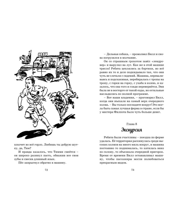 Сокровища старого замка