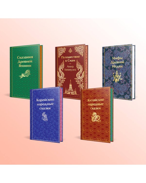 Китайские народные сказки