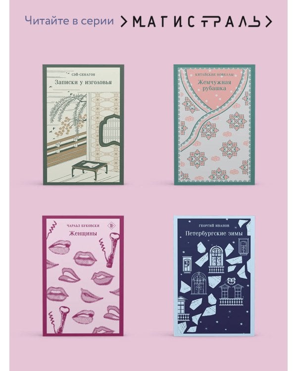 Опасные связи