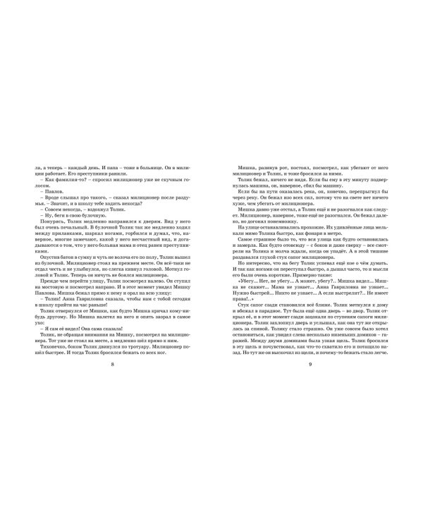 Шёл по городу волшебник