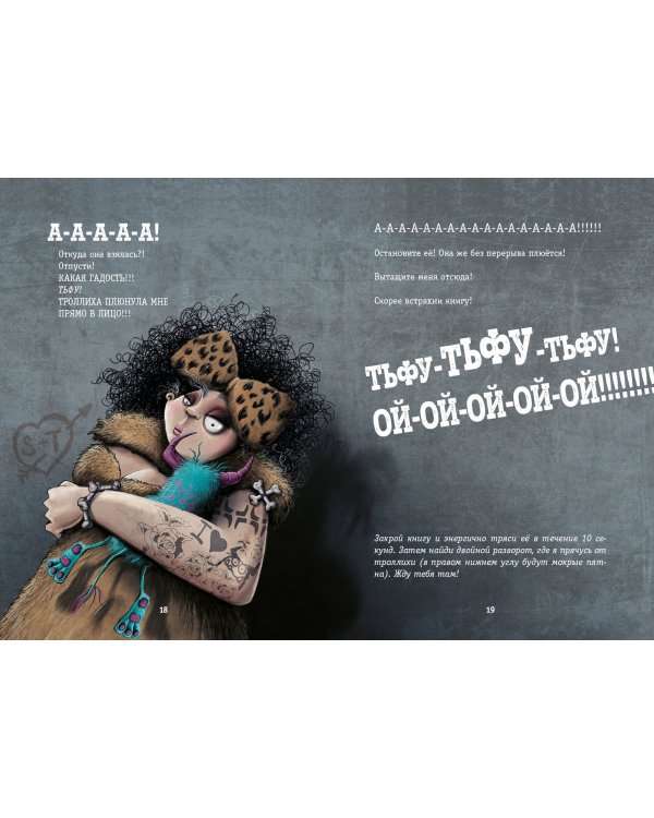 Выпусти меня отсюда! В книжной ловушке (выпуск 2)