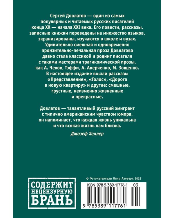 Представление