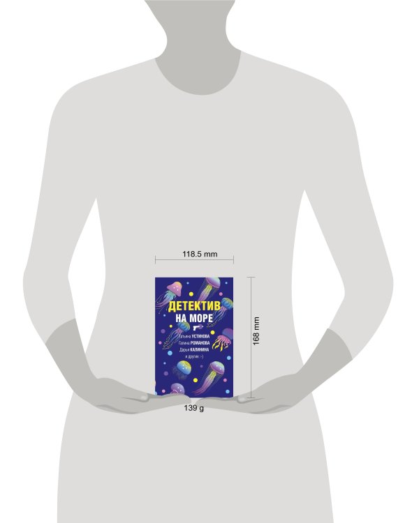 Детектив на море