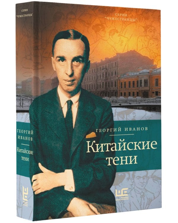 Китайские тени