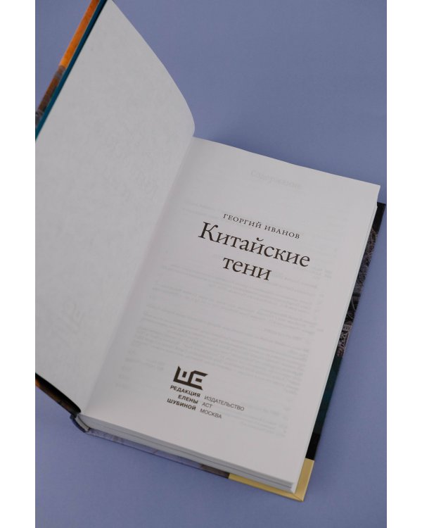 Китайские тени