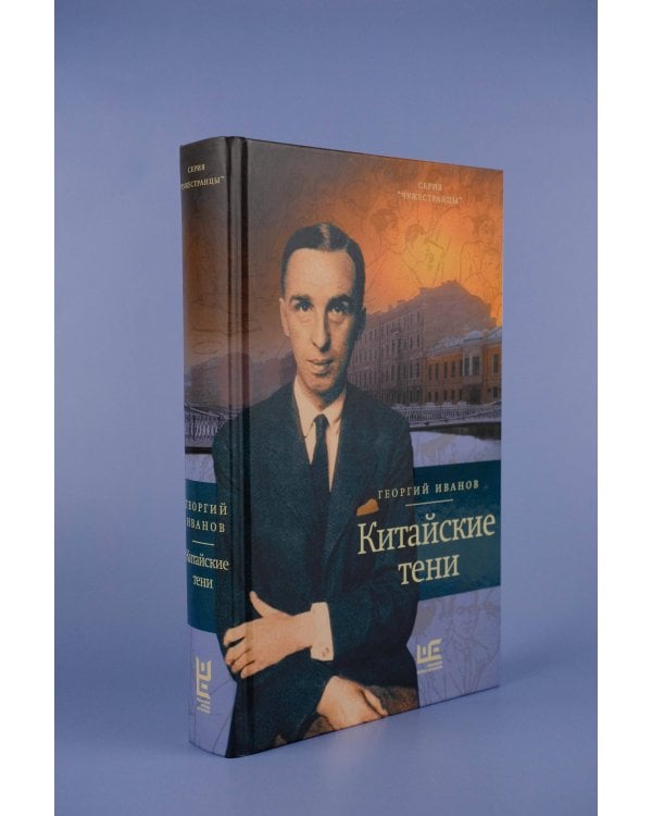 Китайские тени