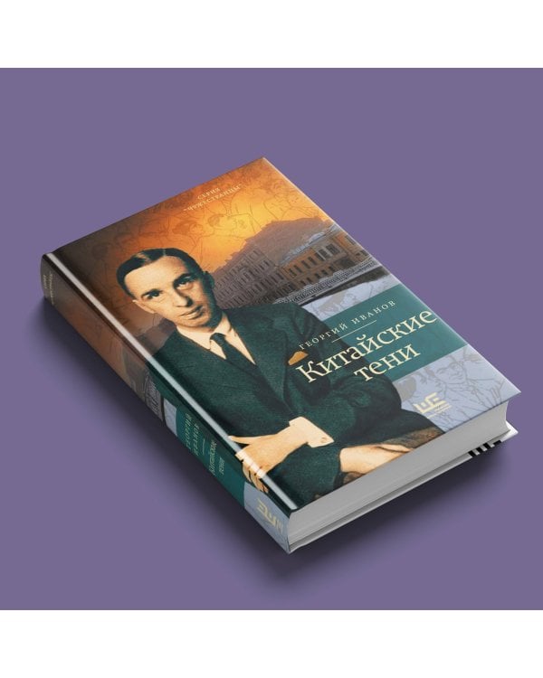 Китайские тени