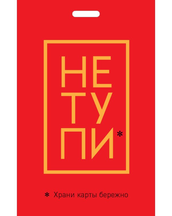 Кардхолдер. Не тупи. Храни карты бережно