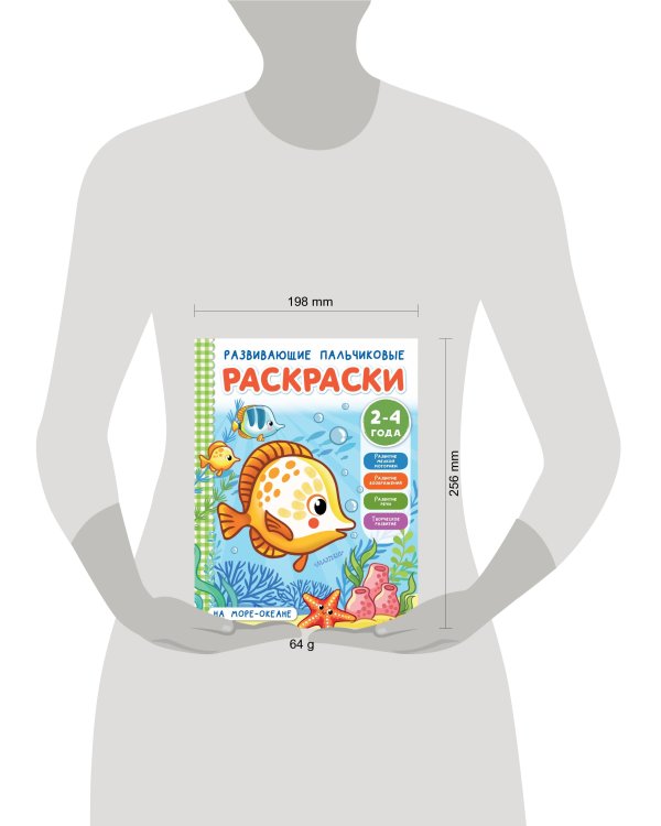 На море-океане